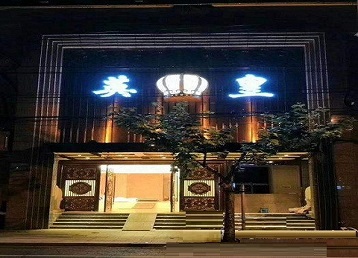 卧龙哪个KTV出台陪酒服务好-英皇国际KTV消费服务点评